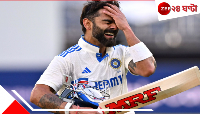 Virat Kohli Test Retirement: 'মাঠের বাইরে অনেক ভালো মানুষ', ভারত-বিদ্বেষের চরমে বাংলাদেশ, তবুও কোহলিই কিং!  