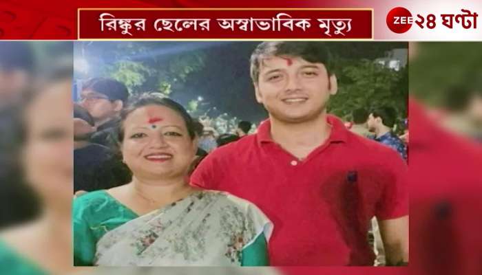 Dilips wife Rinku Mazumders son dies in Newtown