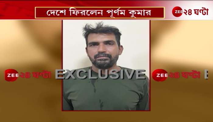 Pakistan Returns BSF Jawan Purnam Under Indias Intense Pressure Pakistan Bows Down Purnam Returns Home