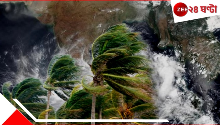 Cyclone Shakti: বাংলার কোথায় ও কবে আঘাত হানতে পারে ঘূর্ণিঝড় &#039;শক্তি&#039;, চলে এল নতুন আপডেট  