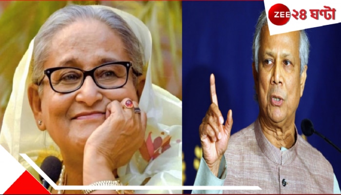 Sheikh Hasina: &#039;দেশকে বেচে দেবে ইউনূস, বাংলাদেশ এখন জঙ্গিদের ঠিকানা!&#039;, আওয়ামী লীগ নিষিদ্ধের পরেই শেখ হাসিনার বিস্ফোরণ...