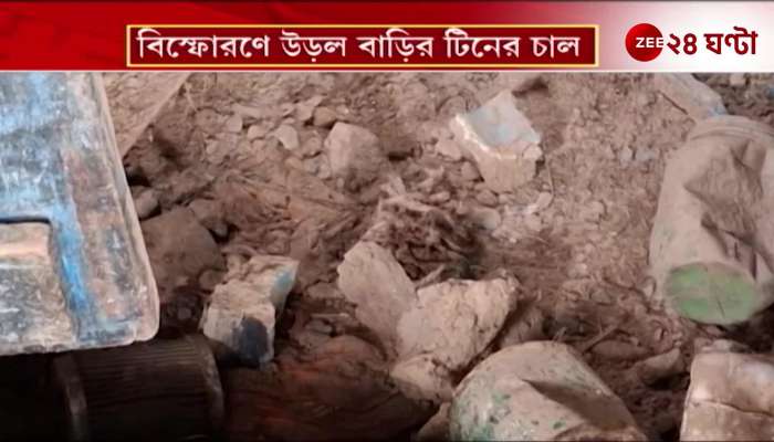 Bomb Explosion in a House in Suri Police Launches Investigation