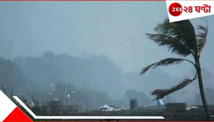 Bengal Weather Update: আর কিছুক্ষণের মধ্যেই ৬০-৭০ কিমি বেগে ধেয়ে আসছে কালবৈশাখি! ৯ জেলায় সতর্কতা...