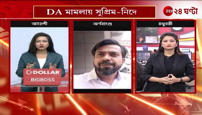 Supreme Court Orders 25% Pending DA to Be Paid 