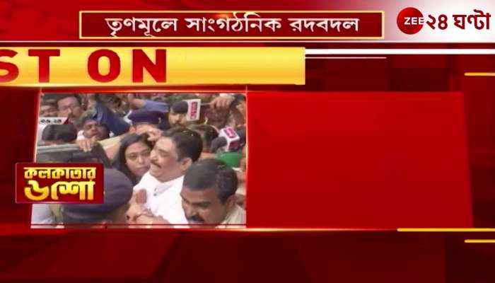 TMC reshuffles organization ahead of Assembly polls Anubratas role reduced 
