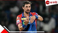 'টাকা ভুলে ঘরে ফেরো', ভারত আর মোটেই নিরাপদ নয়! স্টার্করা ছাড়ছেন আতঙ্কের আইপিএল...