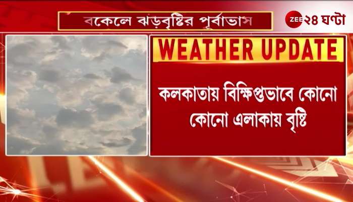 Severe Storm and Rain Forecast for South and North Bengal