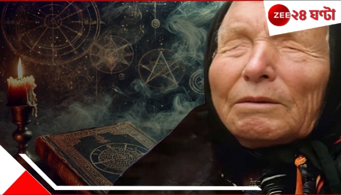 Baba Vanga on Silent killer: এখনই সতর্ক না হলে সমূহ বিপদ! পরমাণু বোমা নয়, এতেই সম্পূর্ণ ধ্বংস হয়ে যাবে এই পৃথিবী-সমাজ-সভ্যতা-মানুষ...