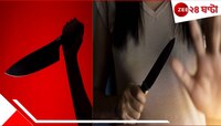 হাড়হিম! পরকীয়া ও তীব্র যৌনলালসার বশে প্রেমিককে সঙ্গে নিয়েই প্রাক্তন সেনাকর্মী স্বাম