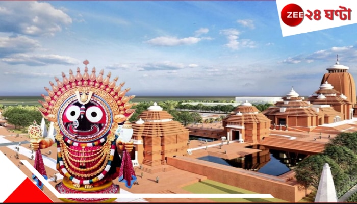 Digha Jagannath Temple: গুনতে ঘণ্টার পর ঘণ্টা! দীঘা জগন্নাথমন্দিরে প্রণামীর পরিমাণ দেখলে চোখ কপালে উঠবে! মাত্র ১৫ দিনে...