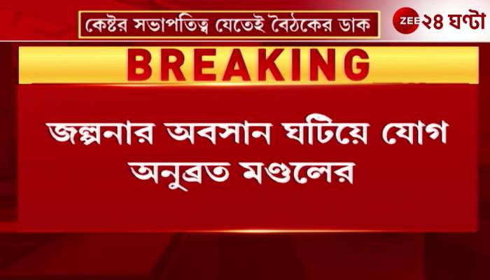 Anubrata and Kajol face off at Birbhum TMC core committee meeting