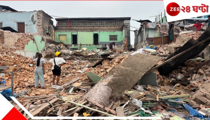 Earthquake in Myanmar: ভূমিকম্পে জেরবার জনজীবন! ২ দিনের মাথায় ফের কেঁপে উঠল মায়ানমার...
