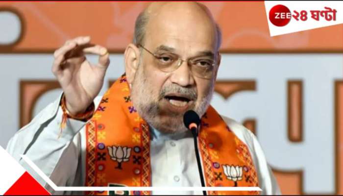 Amit Shah in operation Sindoor: 'ব্রহ্মস গুঁড়িয়ে দিয়েছে পাকিস্তানের মেরুদণ্ড', বড় স্বীকারোক্তি শাহের! Amit Shah in operation Sindoor: 'ব্রহ্মস গুঁড়িয়ে দিয়েছে পাকিস্তানের মেরুদণ্ড', বড় স্বীকারোক্তি শাহের!
