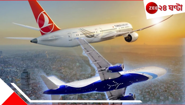 IndiGo Turkish Airlines Deal: পাক বন্ধু তুর্কিয়ের সঙ্গে মাখামাখি ইন্ডিগোর! পদক্ষেপ না করলে লাইসেন্স বাতিল? আপনি বিপদে... IndiGo Turkish Airlines Deal: পাক বন্ধু তুর্কিয়ের সঙ্গে মাখামাখি ইন্ডিগোর! পদক্ষেপ না করলে লাইসেন্স বাতিল? আপনি বিপদে...