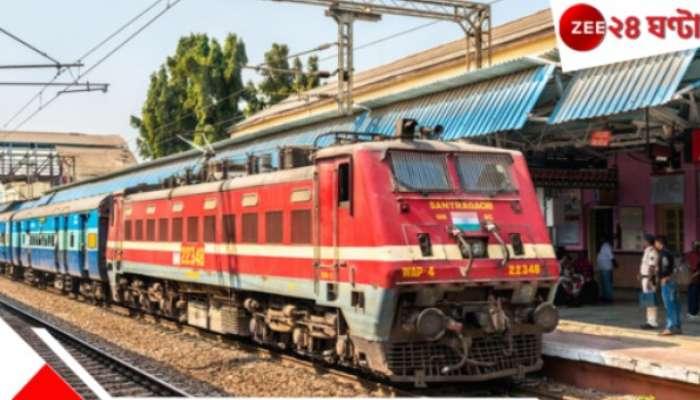 Train Cancelled: নতুন করে ক্যানসেল আরও ৪, ২৫ তারিখ পর্যন্ত টানা বাতিল বহু ট্রেন! কী কী, রইল Full List Train Cancelled: নতুন করে ক্যানসেল আরও ৪, ২৫ তারিখ পর্যন্ত টানা বাতিল বহু ট্রেন! কী কী, রইল Full List