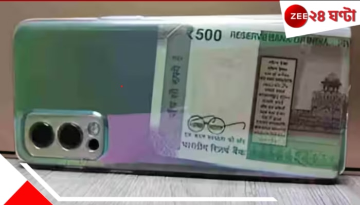 Notes behind Phone: ফোনের পিছনে টাকা রাখেন! অজান্তেই কোন বিপদ ডেকে আনছেন জানুন...