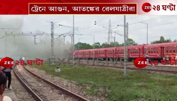 Train Fire Incident Fire breaks out in Siliguri Malda DEMU train panic among passengers at Gaisal 