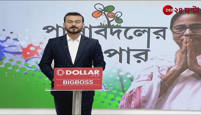 Trinamool Congress Completes 14 Years in Power Since 2011