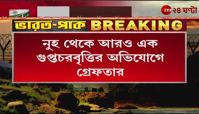 Another Arrest on Charges of Being a Pakistani Spy 