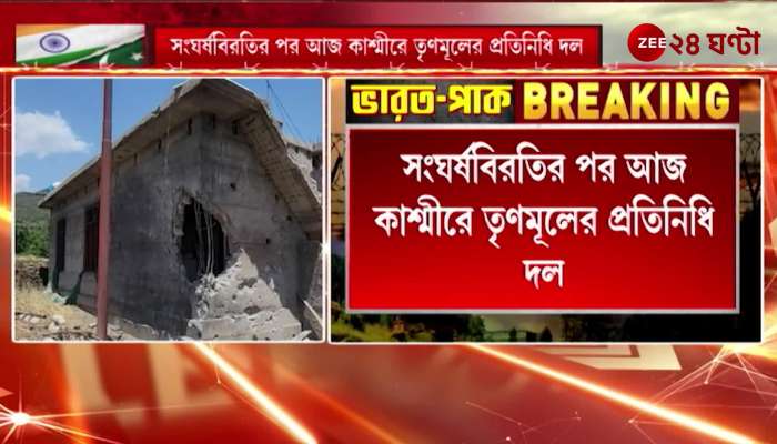 5 Member TMC Delegation to Visit Kashmir 