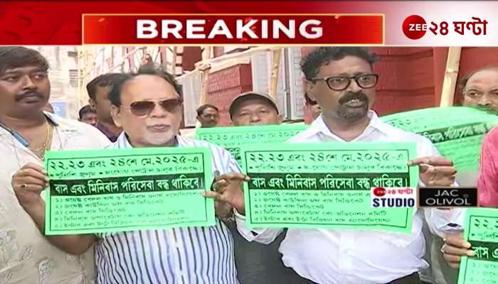 Decision Taken at Lalbazar Meeting Bus Owners Withdraw Strike