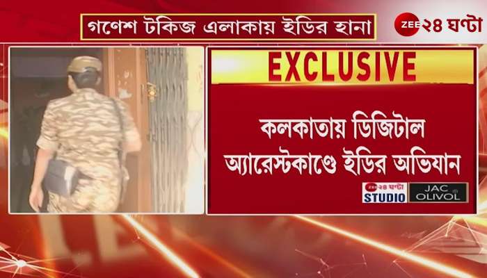 ED Raids House of Kamal Singh in Connection with Digital Arrest Case