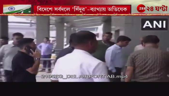 Abhishek Leaves from Delhi as Part of Parliamentary Delegation
