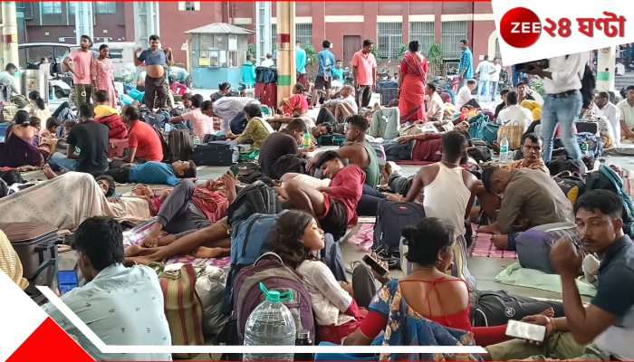 Howrah railway news: সিগন্যাল বিপর্যয়ে বাতিল ট্রেন, ঘণ্টার পর ঘণ্টা স্টেশনেই অপেক্ষা! চরমে যাত্রী দুর্ভোগ...
