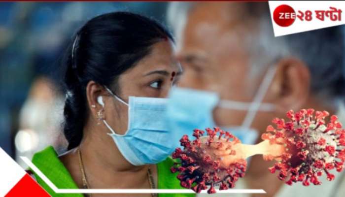 Mask mandatory: রাজ্যে বাড়ছে করোনার সংক্রমণ, ফের বাধ্যতামূলক মাস্ক! জানিয়ে দিলেন স্বাস্থ্যমন্ত্রী...