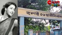 ইউনূসের বাংলাদেশে ক্রমে জমাট মৌলবাদের ছায়া! জন্মভিটে পাবনায় আক্রান্ত সুচিত্রা সেন...