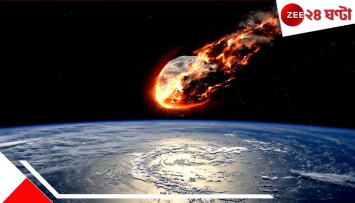 NASA Warns Of Giant 1100-ft Stadium-Sized Asteroid Racing Toward Earth Tomorrow: পৃথিবী বাঁচবে তো? ১০০০ পরমাণু বোমার শক্তি নিয়ে ৫৫ হাজার কিমি স্পিডে ধেয়ে আসছে গ্রহাণু...