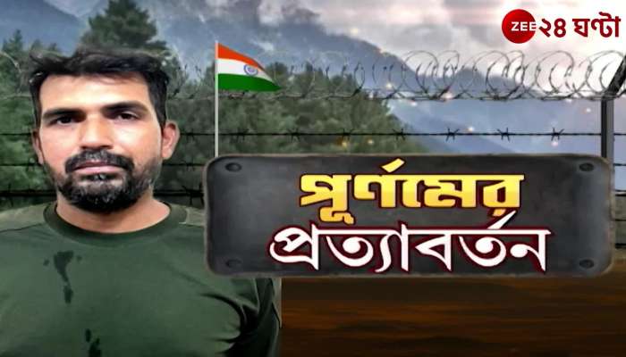 Released from Pakistani Captivity on May 14 BSF Soldier Return