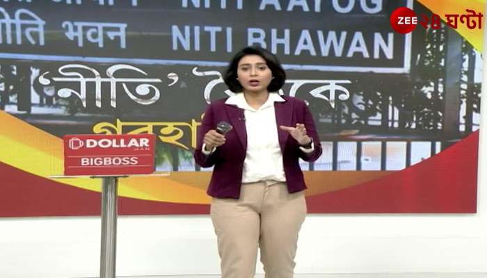 Mamata not attending the Niti Aayog meeting