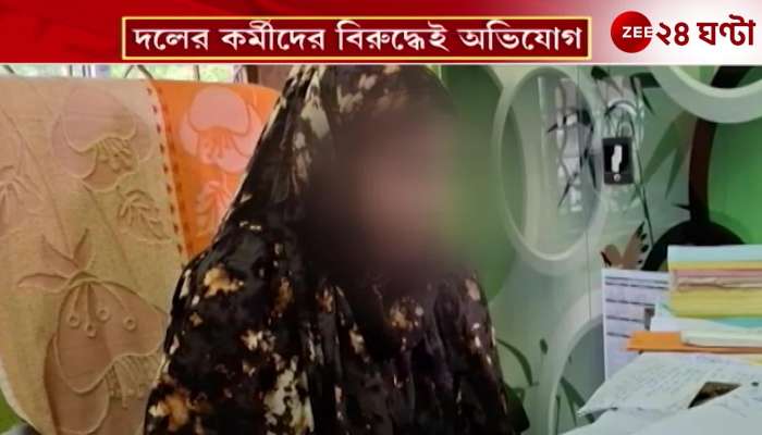 TMC woman panchayat chief harassed Allegation against party worker