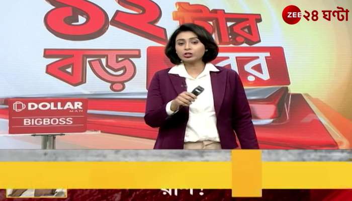 BJP vs Police clash in Burrabazar allegation of tearing CMs photo