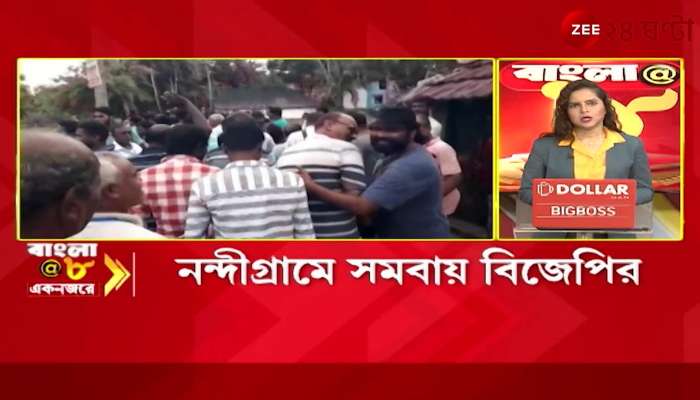 Top Headlines at 8 PM at a Glance 