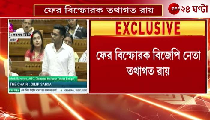  BJP Leader Tathagata Roy Praises Abhishek