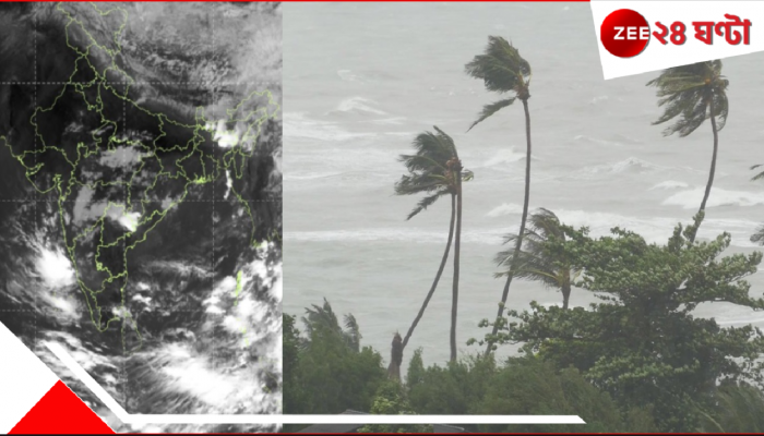 Weather Update: শক্তি বাড়াচ্ছে নিম্নচাপ, সপ্তাহ শেষে ধেয়ে আসছে তুমুল ঝড়-বৃষ্টি! হুড়মুড়িয়ে কমবে তাপমাত্রা... 