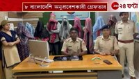 Murshidabad Bangladeshi Arrest | মুর্শিদাবাদে গ্রেফতার ৮ বাংলাদেশি অনুপ্রবেশকারী | Zee 24 Ghanta