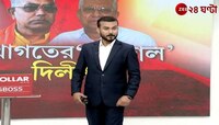 Tathagata on Dilip | ‘কে দিলীপ ঘোষ? পার্টির মধ্যে আর কোনও জায়গা নেই’, বিস্ফোরক তথাগত রায় | Zee 24 Ghanta 