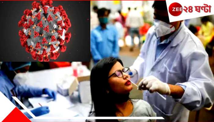 New Covid cases in India: আবার ফিরে আসছে ভয়ের দিন? আতঙ্ক বাড়িয়ে দেশে করোনা রোগী ৩১২, দ্রুত ছড়াচ্ছে সংক্রমণ
