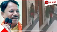 ফের এক 'লম্পট' বিজেপি নেতার ভিডিয়ো ঘিরে শোরগোল! পার্টি অফিসেই তরুণীকে জাপটে ধরে..