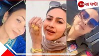 পঞ্জাব পুলিসের ইনস্টা কুইন; ৯৯ লাখি বাড়ি থেকে রোলেক্স! বিপুল সম্পত্তি বাজেয়াপ্ত...