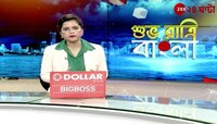 Bangladeshi Arrest | নাম ভাঁড়িয়ে ফ্ল্যাট ভাড়া! ভেতরে ঢুকতেই চক্ষু চড়কগাছ | Zee 24 Ghanta