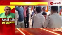 Bjp Agitation | অনুব্রত ইস্যুতে বিজেপির বিক্ষোভে তুলকালাম | Zee 24 Ghanta 