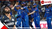 ধরাশায়ী গুজরাত! শুভমনদের হারিয়ে এবার মুম্বইয়ের লক্ষ্য ফাইনাল