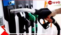 মাসের প্রথমেই সুখবর, একলাফে কমছে পেট্রোল-ডিজেলের দাম