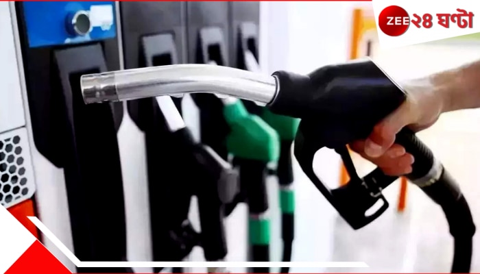 Petrol Diesel Price: মাসের প্রথমেই সুখবর, একলাফে কমছে পেট্রোল-ডিজেলের দাম