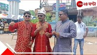 ফর্সা, কালো, মোটা! সেলে মিলছে জামাই, কোনটা চাই? তিন যুবকের কীর্তিতে হইচই... 