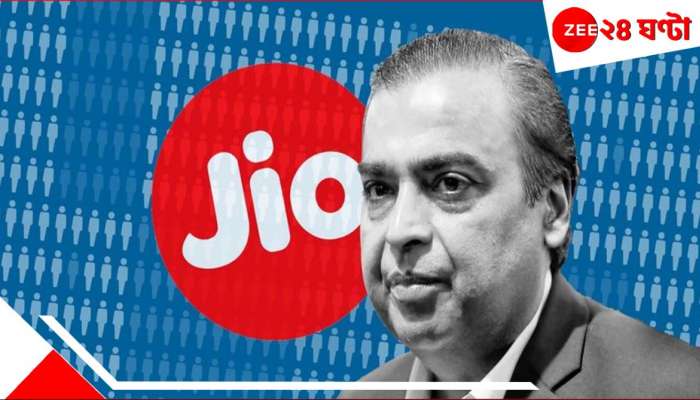 Jio massive subscriber addition: Jio ঝড়ে উল্টে গেছে সবাই! পিছোচ্ছে এয়ারটেল-ভোডাফোন! গ্রাহক কমছে বাংলাতেও...